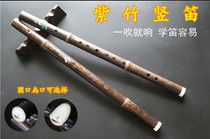 Zizhu 6-hole straight upright flute musical instrument Primary and secondary school students Adult children beginner Six-hole zero-based entry whistle