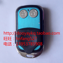 New Soma SEASIDE Sisside Sog Flying Man Maple Leaf Corrijia and other universal flap door remote control