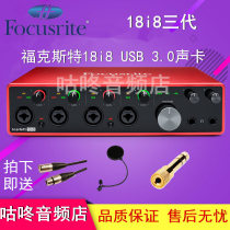 Foxtrot Focusrite Scarlett 18i8 3rd Gen USB 3 0 Recording Music Mix Sound Card