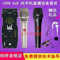 ickb so8 4th Generation Mobile Phone Sound Card Singer National Karaoke Pro Fast Hand TikTok Live Volcano Full Device