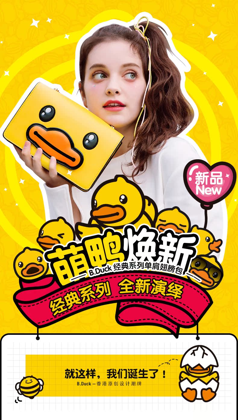 香奈兒經典系列包包 B.Duck小黃鴨經典小鴨系列時尚甜美PU鏈條小方包單肩斜跨手拎包 香奈兒經典包