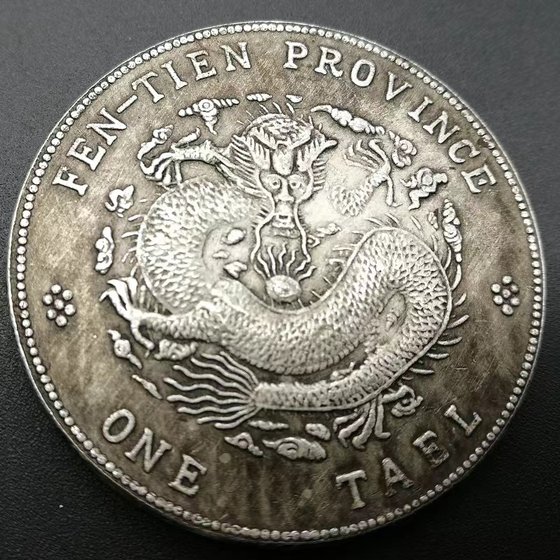 고대 동전 Guangxu Yuanbao Fengtiansheng Dragon 동전 모방 골동품 구리판 구리 위안 동전 구리 동전 동전 동전 동전 동전 고대 동전 Guangxu Yuanbao Fengtiansheng Dragon 동전 모방 골동품 구리판 구리 위안 동전 구리 동전 동전 동전 동전 동전