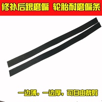 Partial Palm silent rubber heel piece sole repair piece non-slip anti-wear wear-resistant Post shoe heel patch repair