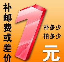 Freight price difference