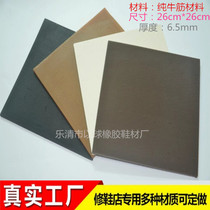 Heel nail plate thick heel heel shoe increased sole non-slip wear-resistant silent shoe repair material beef tendon board sole