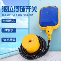 Floating ball switch water level switch water tower automatic water supply controller level automatic water inlet valve controller 3 meters