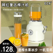 ECX Retro Juicer Small Home Fruit Touch Machine Portable Multifunction Ice Sand Juice Quick Mixer