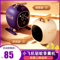 Zhen Bang Small Plane Insect Repellent Liquid Silent Mosquito Killer Baby Pregnant pregnant woman Home Small table top automatic fragrance expanding lavender