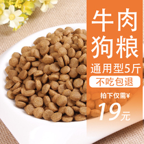 Miaoyang2 5kg adult dog puppy dog food Teddy Golden Retriever Bear German Samoyer Large medium and small dogs Universal