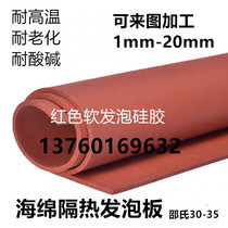 Red sparkling silicone gasket silicone foaming plate high temperature resistant sponge plate bronzed plate sponge gasket processing