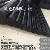 Black Polyurethane Superior Rubber Stick Pu Plate Elastic Solid Hollow Cylindrical Colored Bull Gluten Rubber Stick