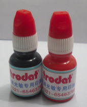 Junli photosensitive printing oil 10000 times printing oil 10ml