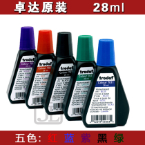 Trodat Trodat 7011 ink-back printing oil 28ml water-based printing oil New and old packaging update
