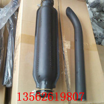 Weifang K4100D diesel engine original engine silencer Exhaust pipe Exhaust pipe cigarette holder