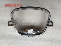 Adapt to Honda DIO AF24 phase giorno turtle instrument electroplating shell electroplating cover electroplating ring original dismantling car