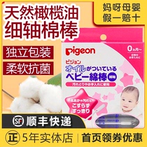 Japan imports Beloved newborn baby cotton sign baby special fine shaft olive oil cleaning ear-nose sticky cotton stick