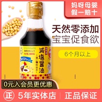 Japanese greennose green nose baby childrens soy sauce condiment reduced salt 50% brewing soy sauce supplement seasoning