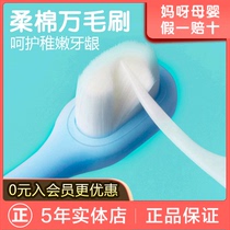 MDB baby baby toothbrush toothpaste set soft hair 0-1-1-2-3-6 years old children deciduous teeth toddler brushing training