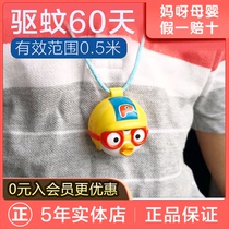 South Korea pororo Lulu mosquito repellent pendant pregnant women anti-mosquito buckle baby baby newborn portable anti-mosquito products