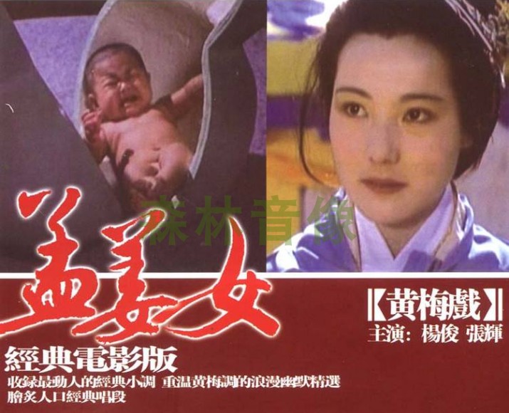 Anhui Local Opera Opera Video Huang Mei Opera Movie Meng Ginger Women's Disc Sister-in-law DVDs-Taobao