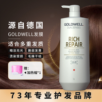 Song Wei Silk Protein Hair Film Repair Dried Blight Restlessness Hydrotherapy Hair Spa Water Tonic Smooth Hair Conditioner