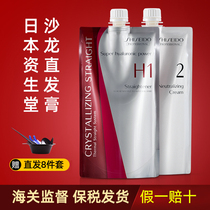 Capital Hair Cream Straight Hair Cream Free home softener hair Johnatiser One comb straight soft hair protein correction ion perm