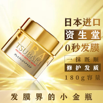 Japan imports silk Beiqi 0 s hair film golden repair dry and dry bronzed and damaged water replenishing water smooth