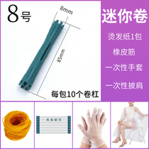 8 Number of curly hair barbs cold and hot curly hair tools