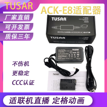 TUSAR applies to Canon LPE8 fake battery KISS X7i X5 REBEL T2i T3i T4i online live