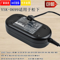 Suitable for Panasonic HDC-MDH1GK HDC-MDH1 camera AC power adapter VSK0699 full power