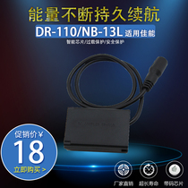 NB13L NB-13L fake battery box for Canon G7XG9X SX720 SX620HS external mobile power supply