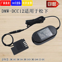 DMW-DCC12 is suitable for Panasonic DMC-GH4 GH5 GH5S GH3GK G9LGK BLF19E battery box