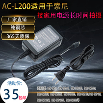 Applicable Sony XR350 DCR-SR220 DCR-SR220 HDR-CX900 CX680 CX150 Adapter AC-L200