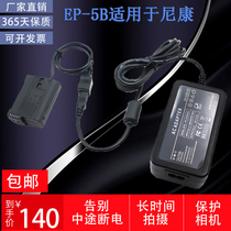 EH-5A EH-5A EP-5 power adapter EN-EL15 applicable Nikon D500 D750 D800 Z6 Z7 Z7
