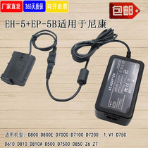EH5 EP-5B Power Adapter EN-EL15 Battery Case for Nikon D7200 D750 D800 D850