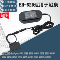 EH-62D adapter applies Nikon Coolpix S5100 S4000 S4000 EN-EL10 EN-EL10 battery case