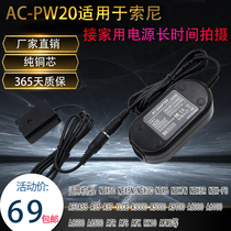 AC-PW20 Suitable for Sony Micro Single A7 A7M2 A7S2 A5100 NEX-5A6100 Adapter NPFW50