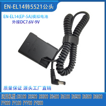 ENEL14 fake battery EP-5A applies Nikon P7000 P7100 P7100 P7800 P7800 phase out 5521 public head