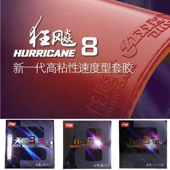 미친 8 미친 8-80 미친 3-50 tianji 3-60 시리즈 탁구 테니스 접착제 탁구 탁구 접착제 미친 8 미친 8-80 미친 3-50 tianji 3-60 시리즈 탁구 테니스 접착제 탁구 탁구 접착제