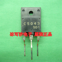 Brand new triodes 2SC5043 TO-3PF SANYO Sanyo Zhengzong imported original spot