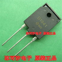 Brand new triodes 2SD1941 TO-3PF Hitachi Zhengzong original plant imported original spot