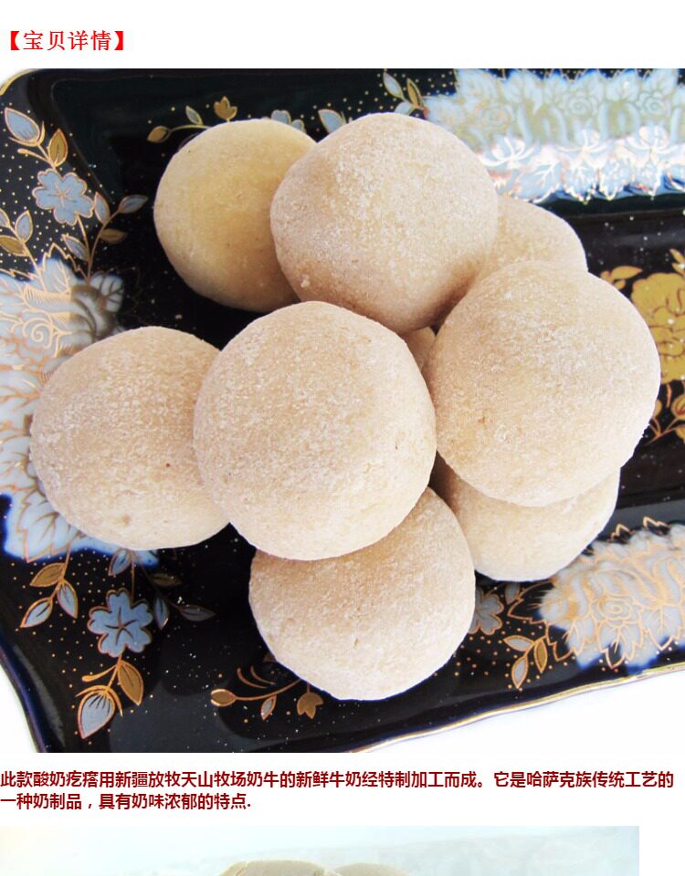 最近30天销量:月销 13 笔 商品来源:        由卖家 新疆特产_2009