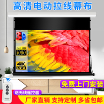 Wan Decheng remote control lifting electric cable curtain 4K high-definition soft white electric projector screen 100 120 150 inch home office HD home theater wall projector screen