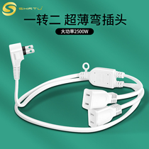 High-power One-to-Two Converter Plug Power Extension Cord Socket 1 2 TV Plug Home Patch Panel