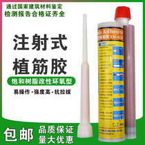Yuda epoxy-type tendon glue Building reinforcement Injection-type tendon glue Anchoring agent glue Resin glue 360ml