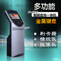19 inch metal keyboard touch inquiry all-in-one floor upright touch computer self-service queuing payment terminal