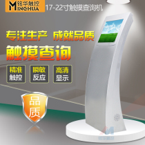 19 inch touch screen query integrated cabinet floor standing banking hospital queuing called number self-service terminal computer