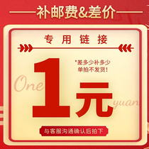 Shipping costs The price difference postage special supplement link How many pieces to make