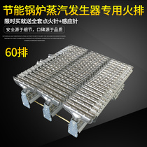 Energy saving boiler 60 fire grate burner stove head coal modified gas commercial liquefied gas steam generator fried stock machine steam stove