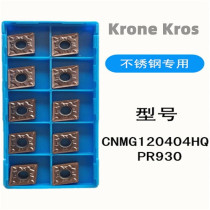 Krone Kros CNC blade car blade milling blade milling blade machining blade CNMG120404-HQ PR930